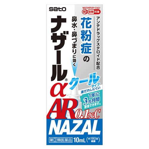 【第(2)類医薬品】佐藤製薬 ナザールαAR0.1%C 季節性アレルギー専用 クールタイプ (10mL) 花粉症 鼻水・鼻づまり 点鼻薬　【セルフメディケーション税制対象商品】