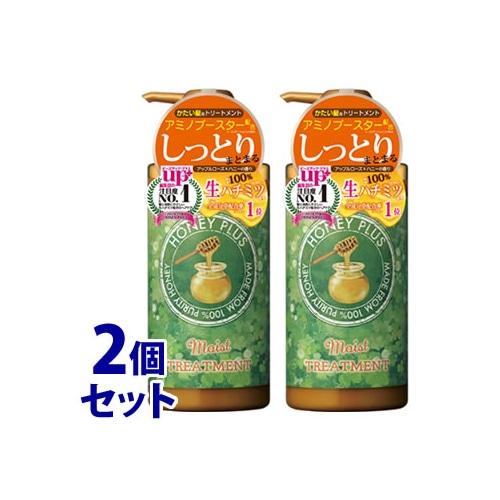 《セット販売》 レイナチュラル ハニープラス モイストトリートメント (500mL)×2個セット 洗い流すトリートメント