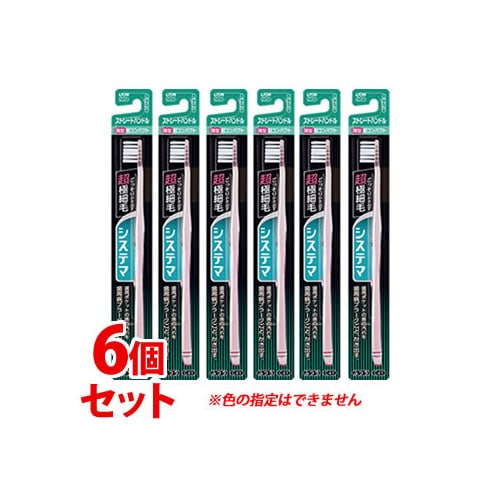《セット販売》 ライオン システマハブラシ 超コンパクト ストレートハンドル ふつう (1本)×6個セット 大人用 歯ブラシ