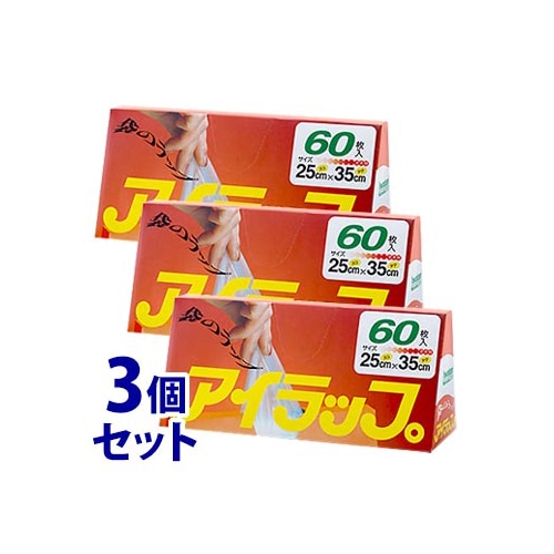 《セット販売》 岩谷マテリアル アイラップ (60枚)×3個セット ポリ袋