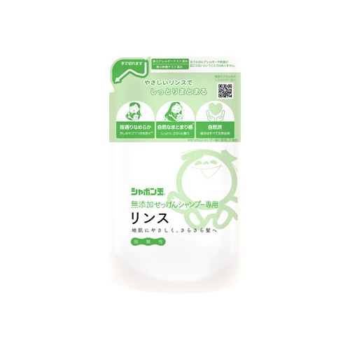 シャボン玉石けん シャボン玉 無添加せっけんシャンプー専用リンス つめかえ用 (420mL) 詰め替え用