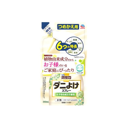 アース製薬 ピレパラアース 防虫力 ダニよけスプレー つめかえ用 (260mL) 詰め替え用 衣類用 防虫剤