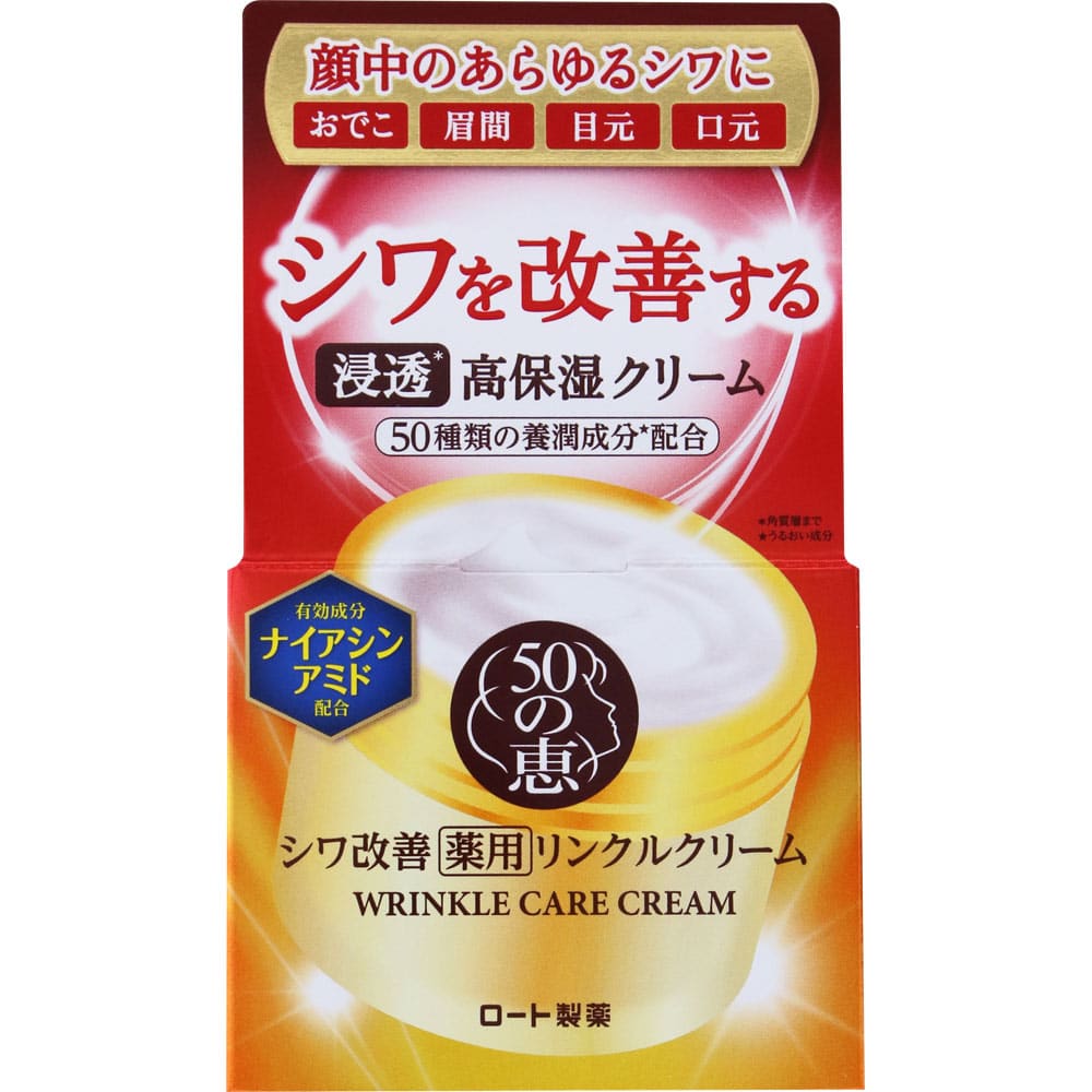 ロート製薬 50の恵 薬用リンクルクリーム (90g) フェイスクリーム 保湿クリーム 【医薬部外品】