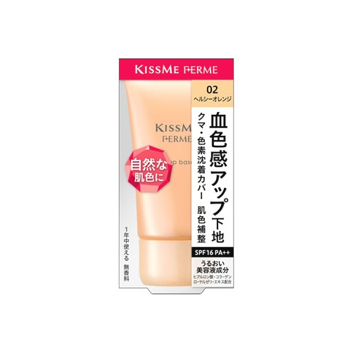 伊勢半 キスミー フェルム トーンアップ化粧下地N 02 ヘルシーオレンジ (27g) SPF16 PA++