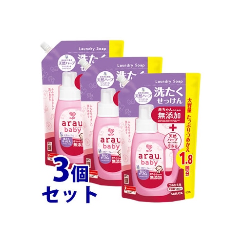 《セット販売》 サラヤ arau. アラウ ベビー 洗濯用せっけん つめかえ用 (1300mL)×3個セット 詰め替え用 液体洗剤