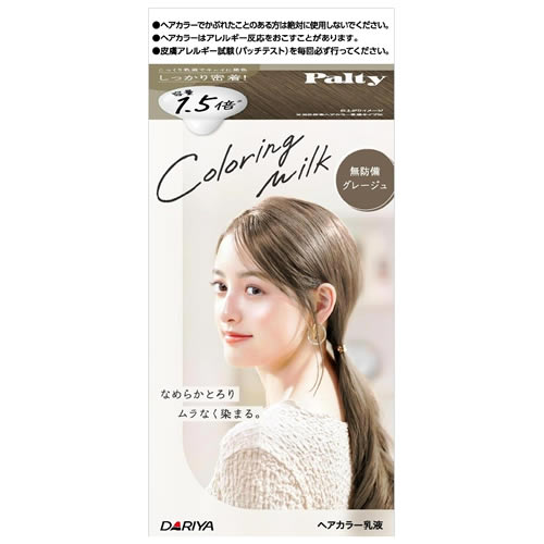 ダリヤ パルティ カラーリングミルク 無防備グレージュ (1セット) 黒髪用 ヘアカラー　【医薬部外品】