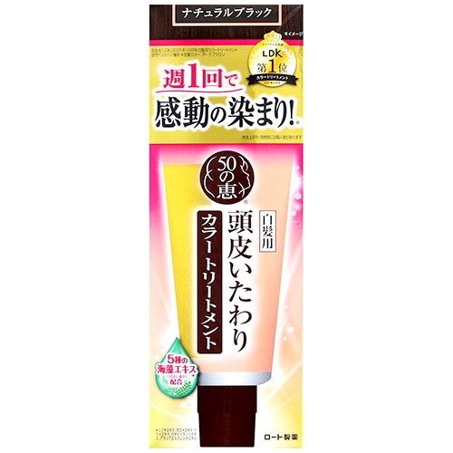 ロート製薬 50の恵 頭皮いたわりカラートリートメント ナチュラルブラック (150g) 白髪用