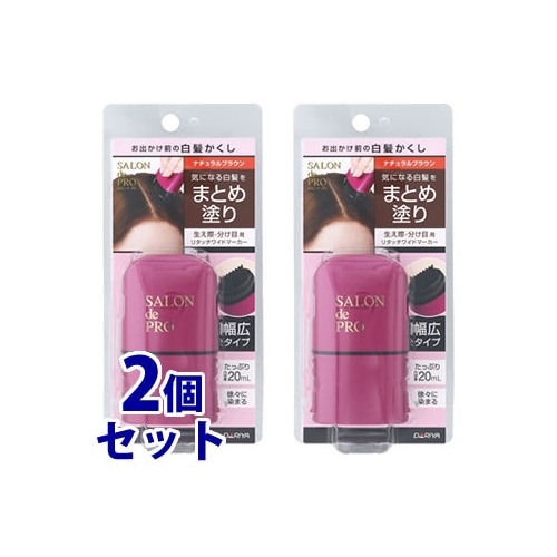 《セット販売》　ダリヤ サロンドプロ リタッチワイドマーカー ナチュラルブラウン (20mL)×2個セット 生え際・分け目用 女性用 白髪かくし