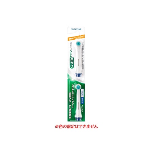 サンスター GUM ガム 歯周プロケア ハグキケア電動替ブラシ #SP01x (2本) 電動歯ブラシ 替えブラシ