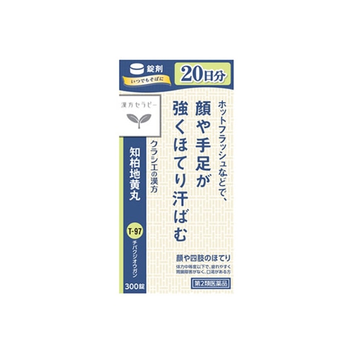【第2類医薬品】クラシエ薬品 漢方セラピー JPS知柏地黄丸料エキス錠N 20日分 (300錠) ちばくじおうがん 顔や四肢のほてり むくみ