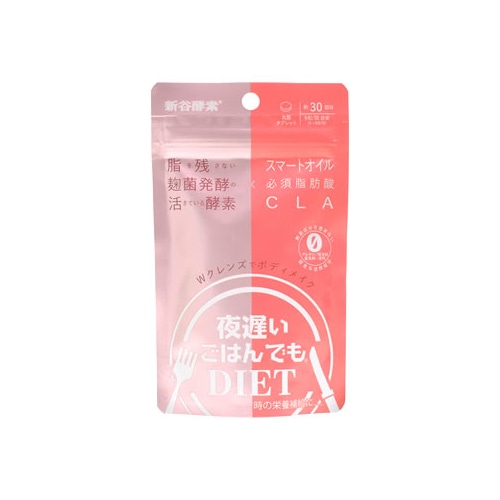 新谷酵素 夜遅いごはんでもダイエット Wクレンズボディメイク 30回分 (150粒) ダイエットサプリ ※軽減税率対象商品