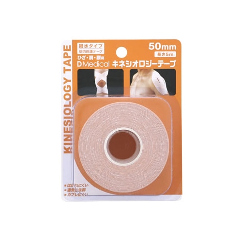 ドームメディカル キネシオロジーテープ 50mm×5m (1本) テーピング ひざ・肩・腰用