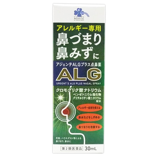 【第2類医薬品】くらしリズム メディカル アジェンテALGプラス点鼻薬 (30mL) 花粉 ハウスダスト 鼻水 鼻づまり 【セルフメディケーション税制対象商品】