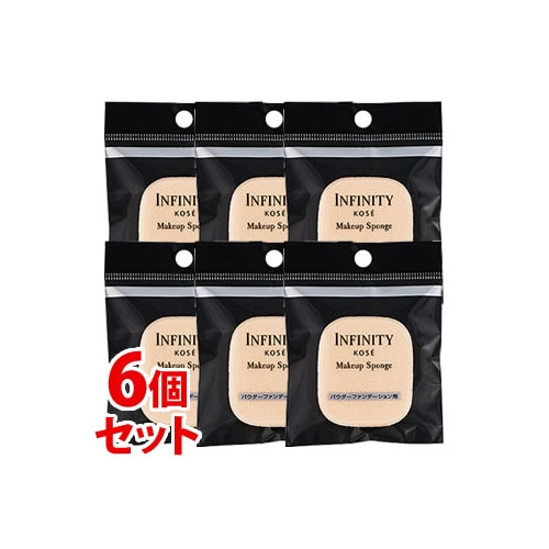 《セット販売》 コーセー インフィニティ メイクアップスポンジ P (1個)×6個セット 化粧パフ 化粧小物 INFINITY