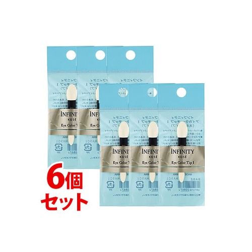 《セット販売》　コーセー インフィニティ アイカラー チップ 1 (1個)×6個セット 化粧小物 INFINITY