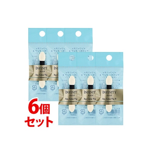 《セット販売》 コーセー インフィニティ アイカラー チップ 2 (1個)×6個セット 化粧小物 INFINITY
