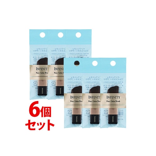 《セット販売》 コーセー インフィニティ フェイスカラー ブラシ (1個)×6個セット 化粧小物 INFINITY