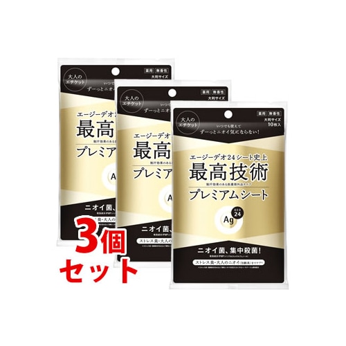 《セット販売》 ファイントゥデイ エージーデオ24 プレミアムデオドラント シャワーシート 無香性 (10枚)×3個セット デオドラントシート 制汗シート 【医薬部外品】