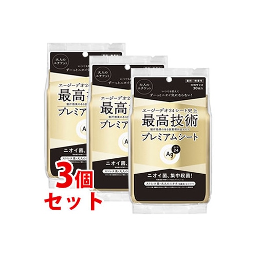 《セット販売》 ファイントゥデイ エージーデオ24 プレミアムデオドラント シャワーシート 無香性 (30枚)×3個セット デオドラントシート 【医薬部外品】