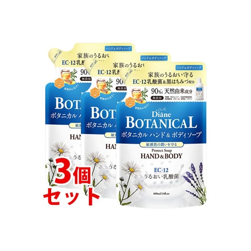 《セット販売》　モイストダイアン ダイアン ボタニカル ハンド＆ボディソープ プロテクト バーベナ＆ハニーの香り つめかえ用 (400mL)×3個セット 詰め替え用 ハンドソープ