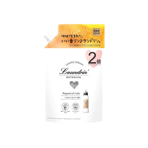 ランドリン ボタニカル 柔軟剤 ベルガモット&シダー 大容量 つめかえ用 (860mL) 詰め替え用
