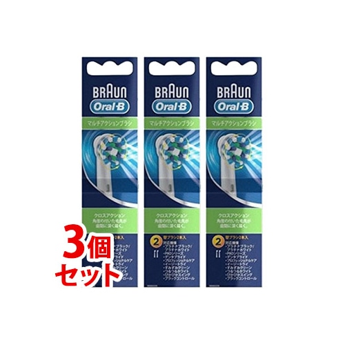 《セット販売》　P&G ブラウン オーラルB マルチアクションブラシ EB50-2HB (2個)×3個セット 電動歯ブラシ用替えブラシ　【P＆G】