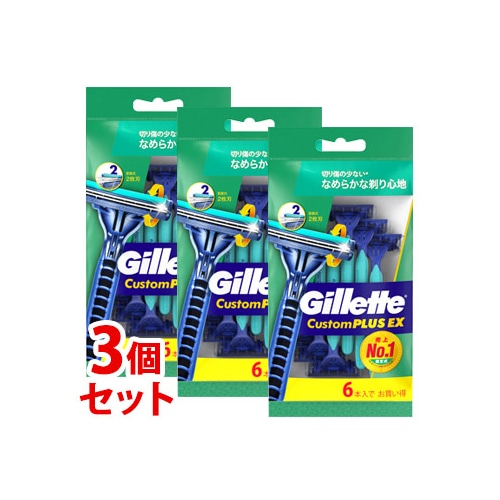 《セット販売》 P&G ジレット カスタムプラスEX ディスポーザブル 2枚刃 首振式 (6本)×3個セット 使い捨てカミソリ シェービング 髭剃り 【P&G】