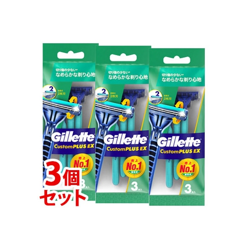 《セット販売》 P&G ジレット カスタムプラスEX ディスポーザブル 2枚刃 首振式 (3本)×3個セット 使い捨てカミソリ シェービング 髭剃り 【P&G】