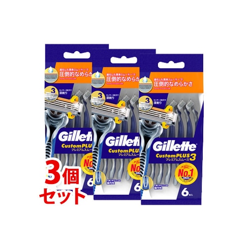 《セット販売》 P&G ジレット カスタムプラス3 プレミアムスムース (6本)×3個セット 使い捨てカミソリ シェービング 髭剃り 【P&G】