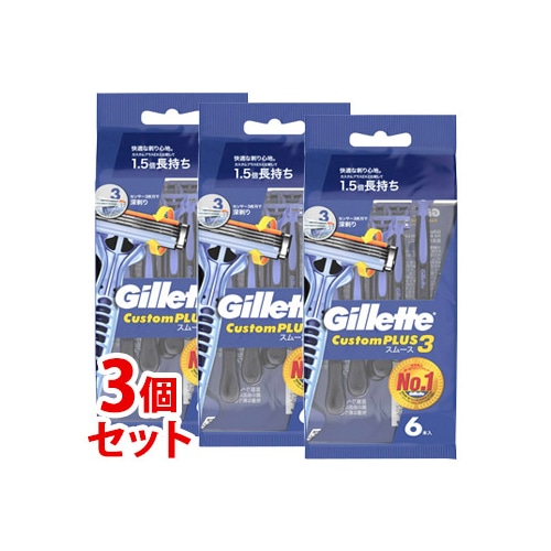 《セット販売》 P&G ジレット カスタムプラス3 スムース (6本)×3個セット 使い捨てカミソリ シェービング 髭剃り 【P&G】