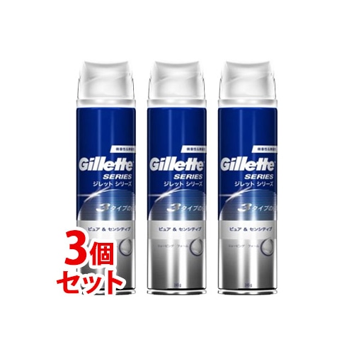 《セット販売》 P&G ジレット シェービングフォーム ピュア&センシティブ (245g)×3個セット カミソリ 髭剃り 【P&G】