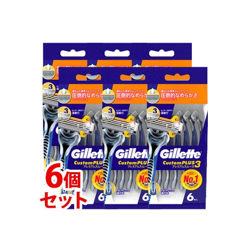 《セット販売》 P&G ジレット カスタムプラス3 プレミアムスムース (6本)×6個セット 使い捨てカミソリ シェービング 髭剃り 【P&G】