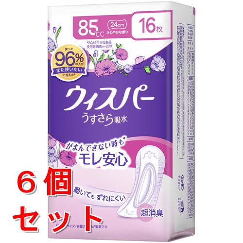 《セット販売》　P&G ウィスパー うすさら吸水 85cc (16枚)×6個セット 女性用 尿もれ用シート パッド　【P＆G】