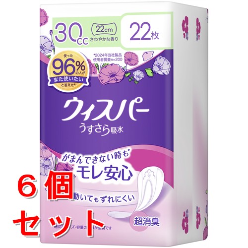 《セット販売》　P&G ウィスパー うすさら吸水 30cc (22枚)×6個セット 女性用 尿もれ用シート 軽失禁用品　【P＆G】