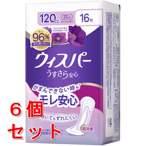 《セット販売》　P&G ウィスパー うすさら安心 多いときでも安心用 120cc (16枚)×6個セット 女性用 尿とりパッド 尿ケアパッド　【P＆G】　【医療費控除対象品】