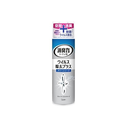 エステー 消臭力 トイレ用スプレー ウイルス除去プラス クリーンソープ (280mL) トイレ・布製品用 消臭・芳香剤