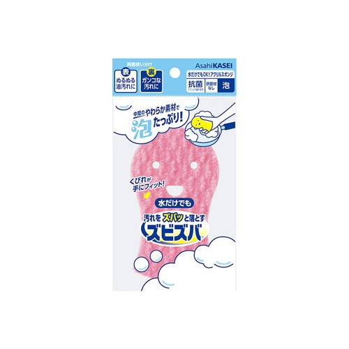 旭化成 ズビズバ 水だけでもOK! アクリルスポンジ 泡 (1個) キッチンスポンジ