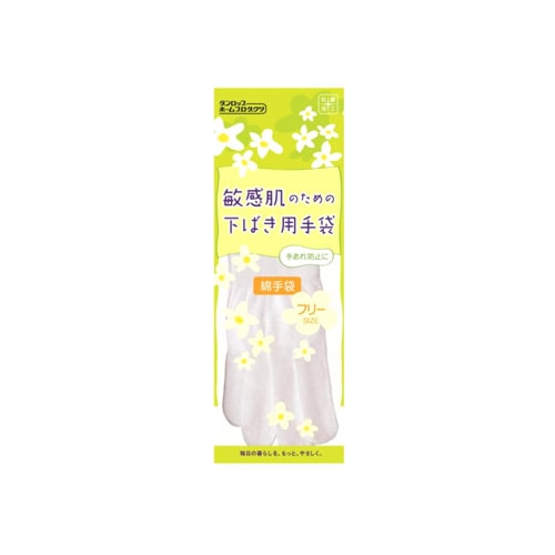 ダンロップホームプロダクツ 敏感肌のための下ばき用綿手袋 フリー (1双) 綿100%