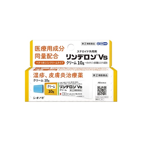 【第(2)類医薬品】シオノギヘルスケア リンデロンVsクリーム (10g) しっしん かゆみ 虫さされ ステロイド外用剤　【セルフメディケーション税制対象商品】