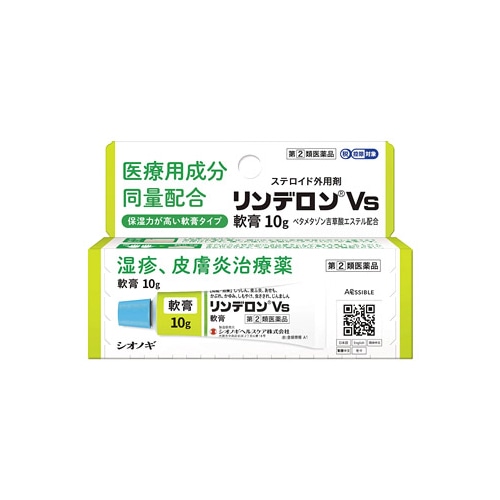 【第(2)類医薬品】シオノギヘルスケア リンデロンVs軟膏 (10g) しっしん かゆみ 虫さされ ステロイド外用剤 【セルフメディケーション税制対象商品】