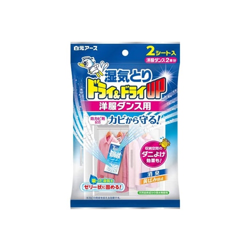 白元アース ドライ&ドライUP 洋服ダンス用 (2シート) 衣類用湿気とり 除湿剤