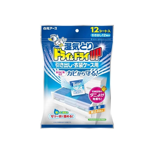 白元アース ドライ&ドライUP 引き出し 衣装ケース用 (12シート) 衣類用湿気とり 除湿剤
