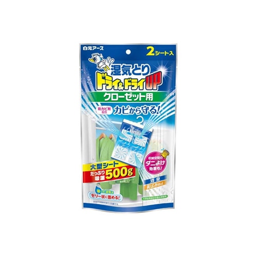 白元アース ドライ&ドライUP クローゼット用 (2シート) 衣類用湿気とり 除湿剤