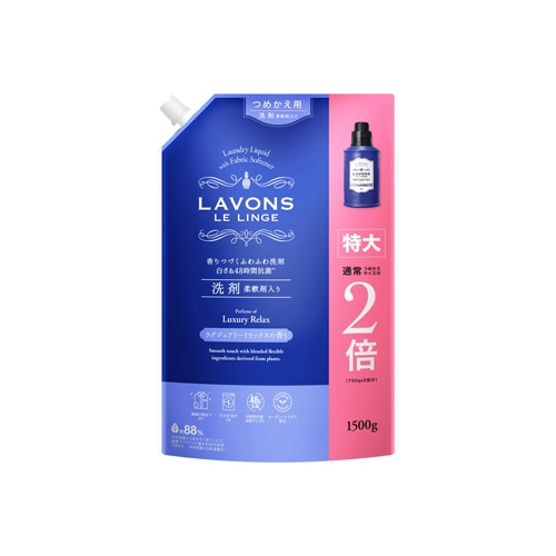 ラボン ルランジェ ラ・ボン 柔軟剤入り洗剤 特大 ラグジュアリーリラックス つめかえ用 (1500g) 詰め替え用 洗たく洗剤