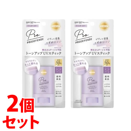 《セット販売》 コーセーコスメポート サンカット プロディフェンス トーンアップUV スティック ラベンダー (20g)×2個セット SPF50+ PA++++ 日焼け止めスティック 顔・からだ用