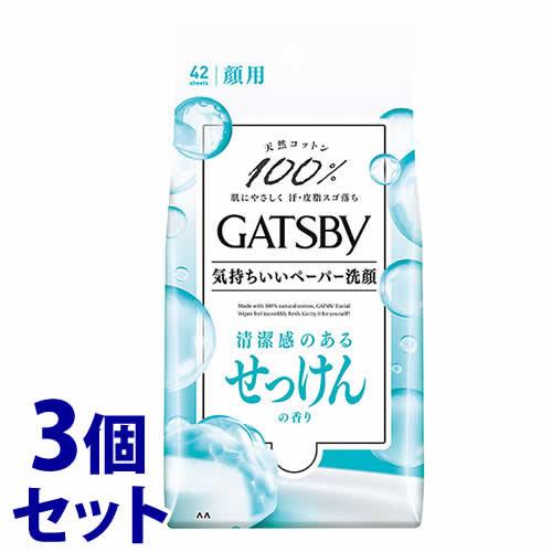 《セット販売》 マンダム GATSBY ギャツビー フェイシャルペーパー せっけんの香り 徳用タイプ (42枚)×3個セット 男性用 洗顔シート