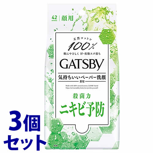 《セット販売》 マンダム GATSBY ギャツビー フェイシャルペーパー 薬用アクネケアタイプ 徳用タイプ (42枚)×3個セット 拭き取り用化粧水 洗顔シート 【医薬部外品】