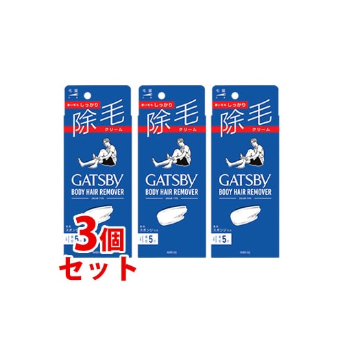 《セット販売》 マンダム GATSBY ギャツビー 除毛クリーム (150g)×3個セット 男性用 【医薬部外品】