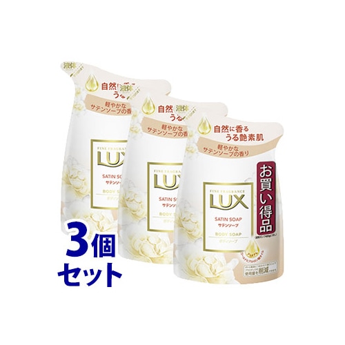 ★セール★ 《セット販売》 ユニリーバ ラックス ボディソープ サテンソープ つめかえ用 (300g)×3個セット 詰め替え用 LUX