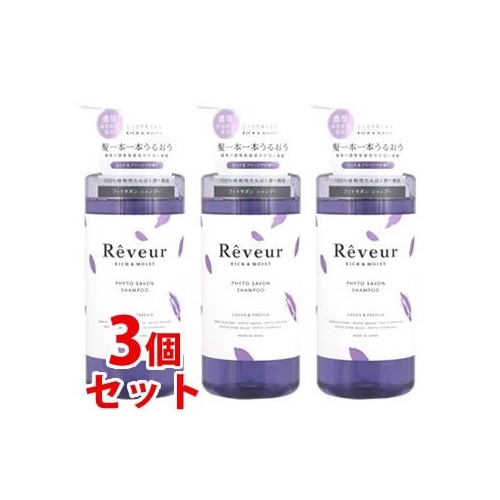 《セット販売》 ジャパンゲートウェイ レヴール リッチ&モイスト フィトサボン シャンプー (500mL)×3個セット Reveur